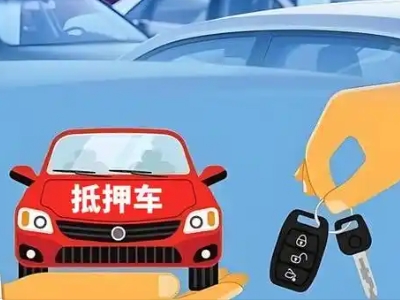秀峰不押车贷款怎么贷?秀峰不押车哪里可以办理?